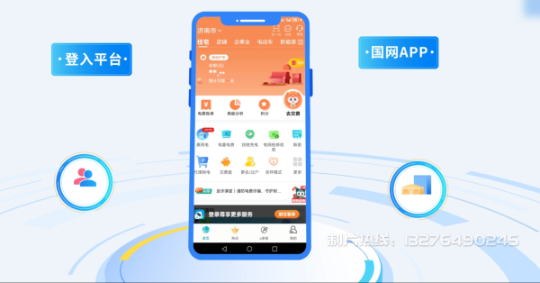 富阳市电力供需平台MG动画制作_电力系统可视化动画设计_智慧电网数字化宣传动画_电网科普动画_